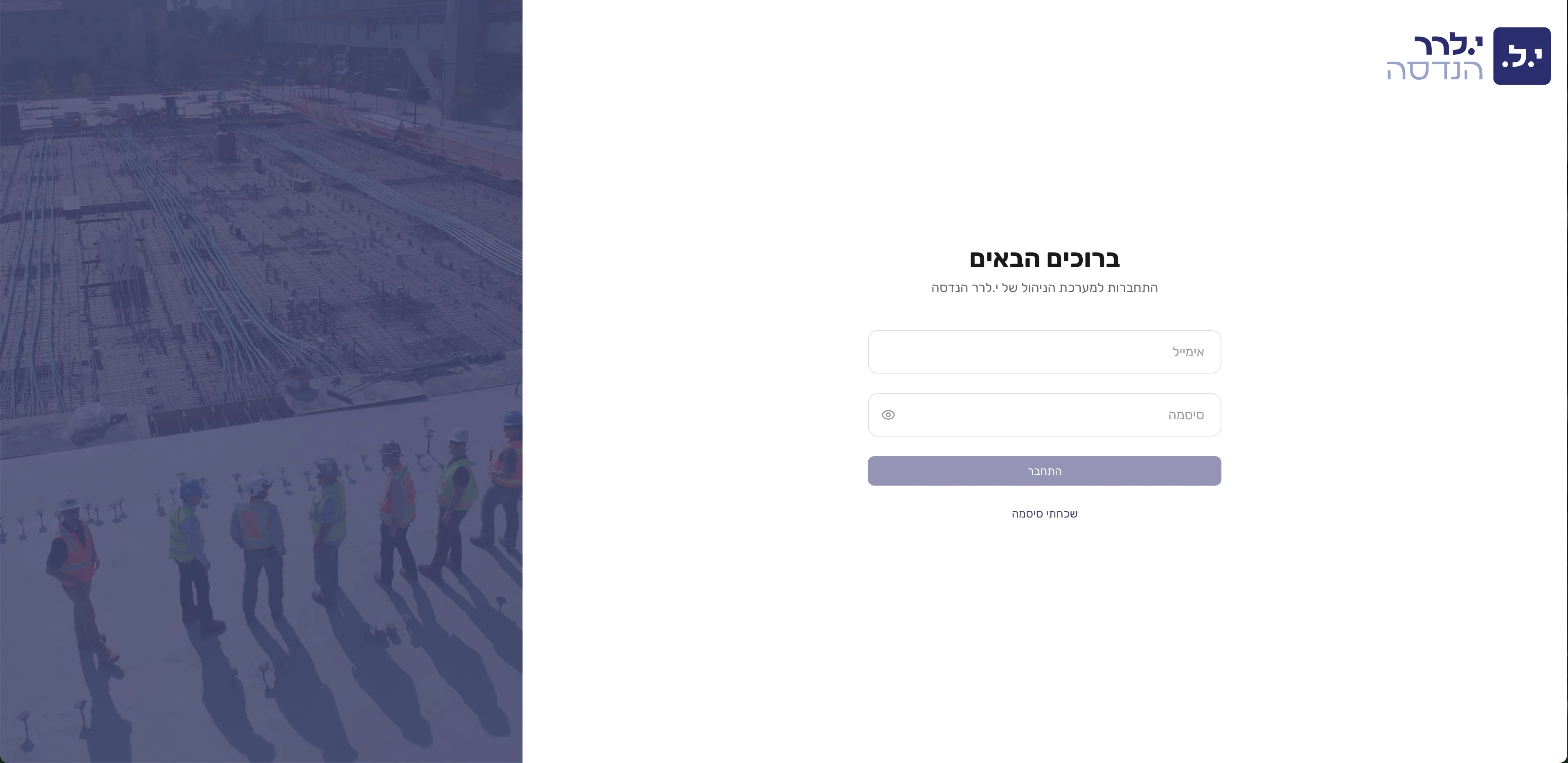 Sheled login — branded sign-in for the firm's management system.